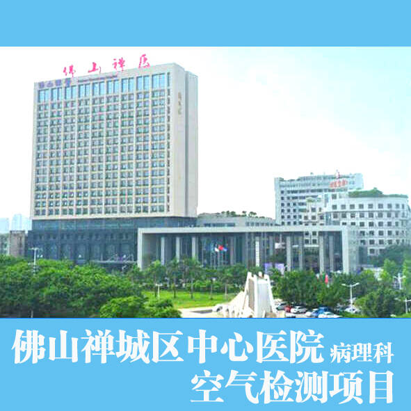  佛山電視臺(tái)新裝修辦公室除甲醛治理效果