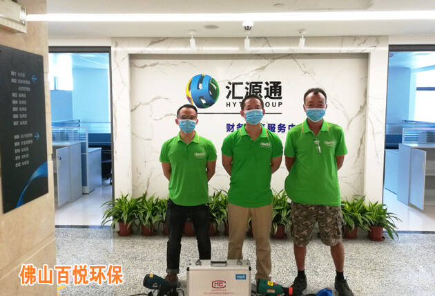 南方電網廣東電網匯源通集團佛山辦公室除甲醛除異味 南方電網廣東電網匯源通集團佛山辦公室除甲醛除異味