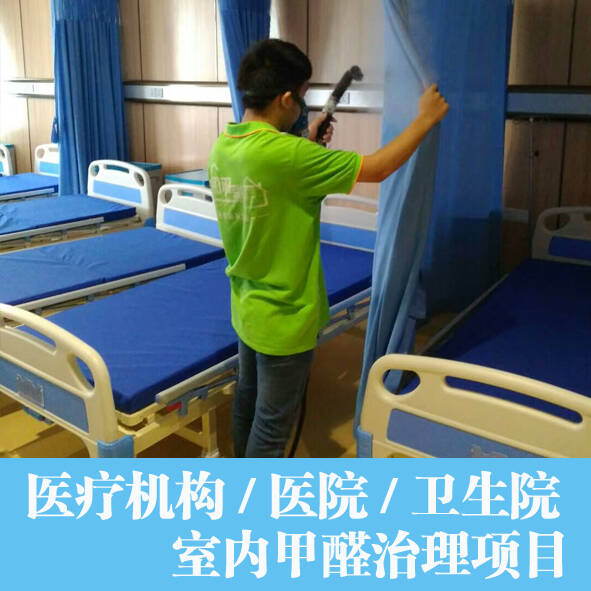 佛山市禪城區(qū)XXX辦公室甲醛治理上門服務